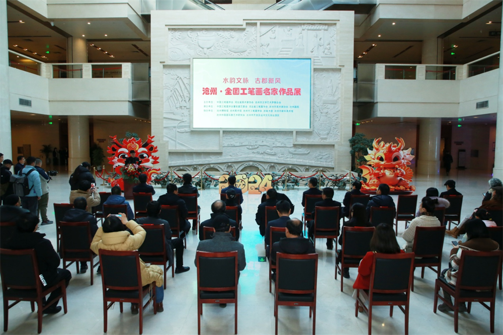 “水运文脉 古郡新风”沧州·全国工笔画名家作品展开幕式现场。 殷实摄