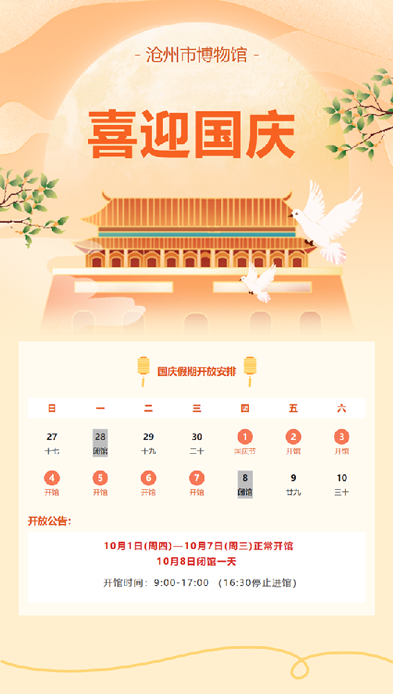微信图片_20261001160530_2372_64.png